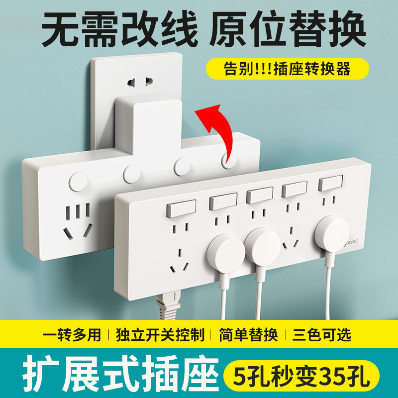 多孔电源插头转换多功能