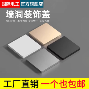 开关插座空白面板遮盖墙面洞口线盒盖板神器挡板遮丑盖门铃装饰盖