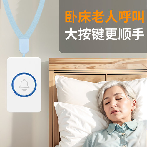 老人呼叫器一键呼救无线远程