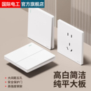 国际电工86型白色开关插座面板墙壁暗装 家用10A一开5五孔电源插座