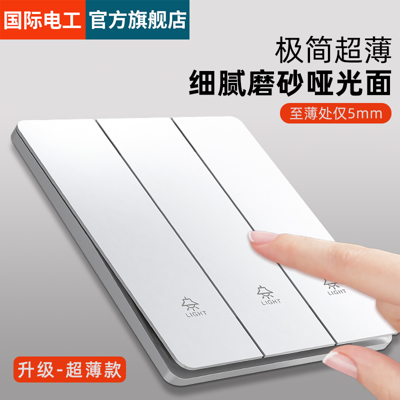 开关按钮面板86型单开家用单控三开四控制器电灯3开双联双控插座