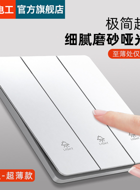 开关按钮面板86型单开家用单控三开四控制器电灯3开双联双控插座