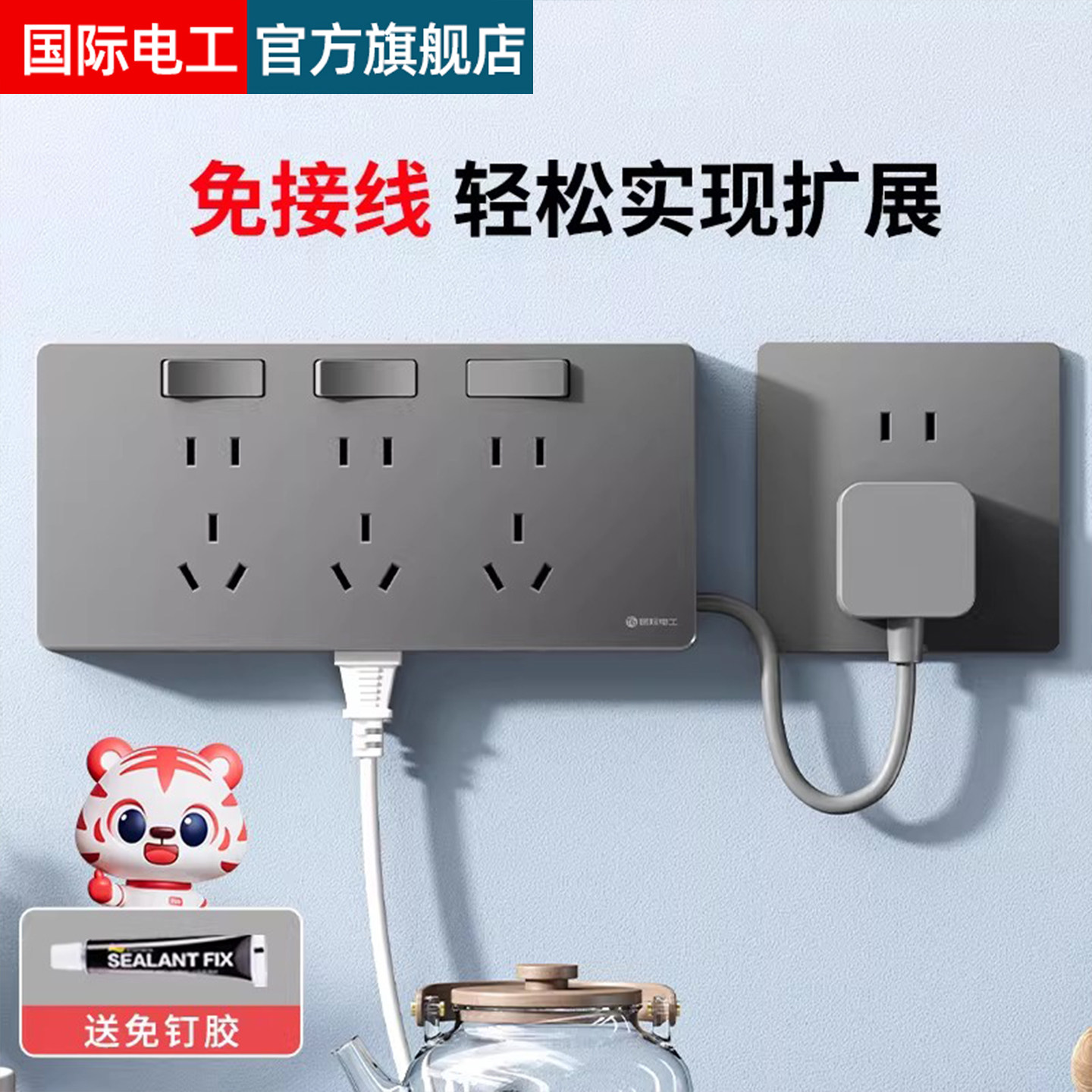 一转多扩展插座免接线转换器多孔插板排插接线板拓展式插座带开关,电子/电工,接线板,淘宝优惠券,粉丝福利购,淘宝优惠卷