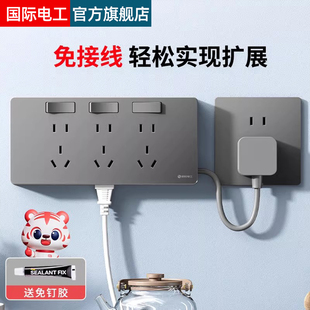 一转多扩展插座免接线转换器多孔插板排插接线板拓展式插座带开关