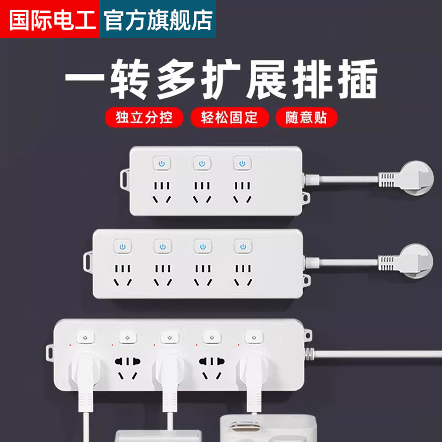 扩展插排多孔多插位接线板带短线厨房桌面办公粘贴墙上插座带开关