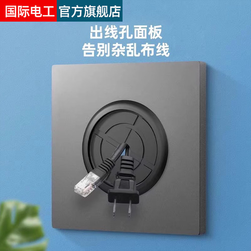 86型家用墙壁装饰空白面板出线孔
