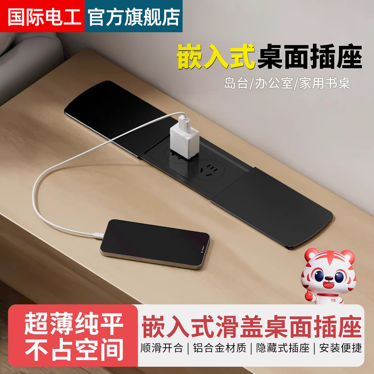 岛台桌面嵌入式插座办公室书桌台面侧滑盖式排插内嵌式滑轨插线板,电子/电工,嵌入式桌面插座,淘宝优惠券,粉丝福利购,淘宝优惠卷