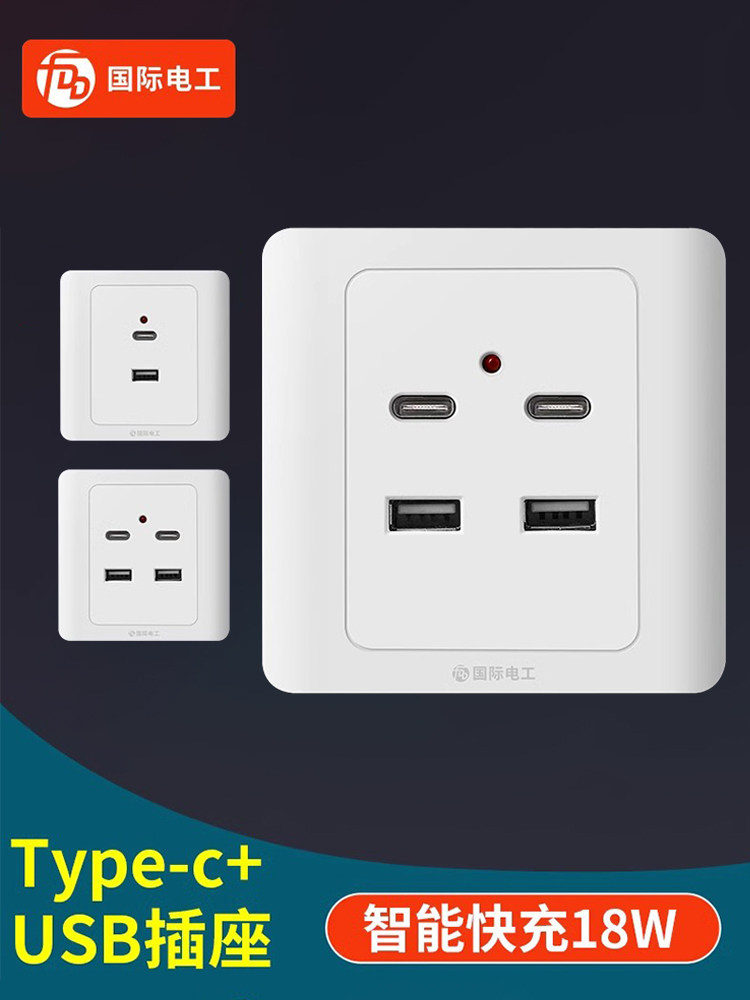 86型明装二孔四孔usb手机充电2个4位220v转5伏工地36vusb插座面板