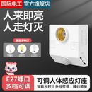 人体感应灯座E27螺口灯头楼道延时红外线感应开关过道延时灯底座