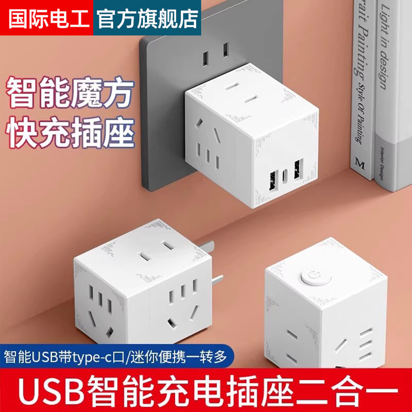 魔方USB插座电源转换插头一转二三插转换器插线板插排多拓展无线,电子/电工,转换插头,淘宝优惠券,粉丝福利购,淘宝优惠卷