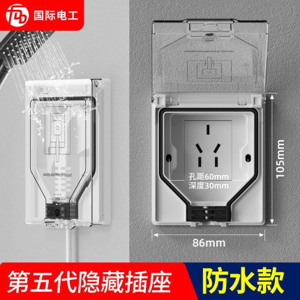 86型家用隐藏插座嵌入式防水插座卫生间内嵌冰箱电源隐形插座面板