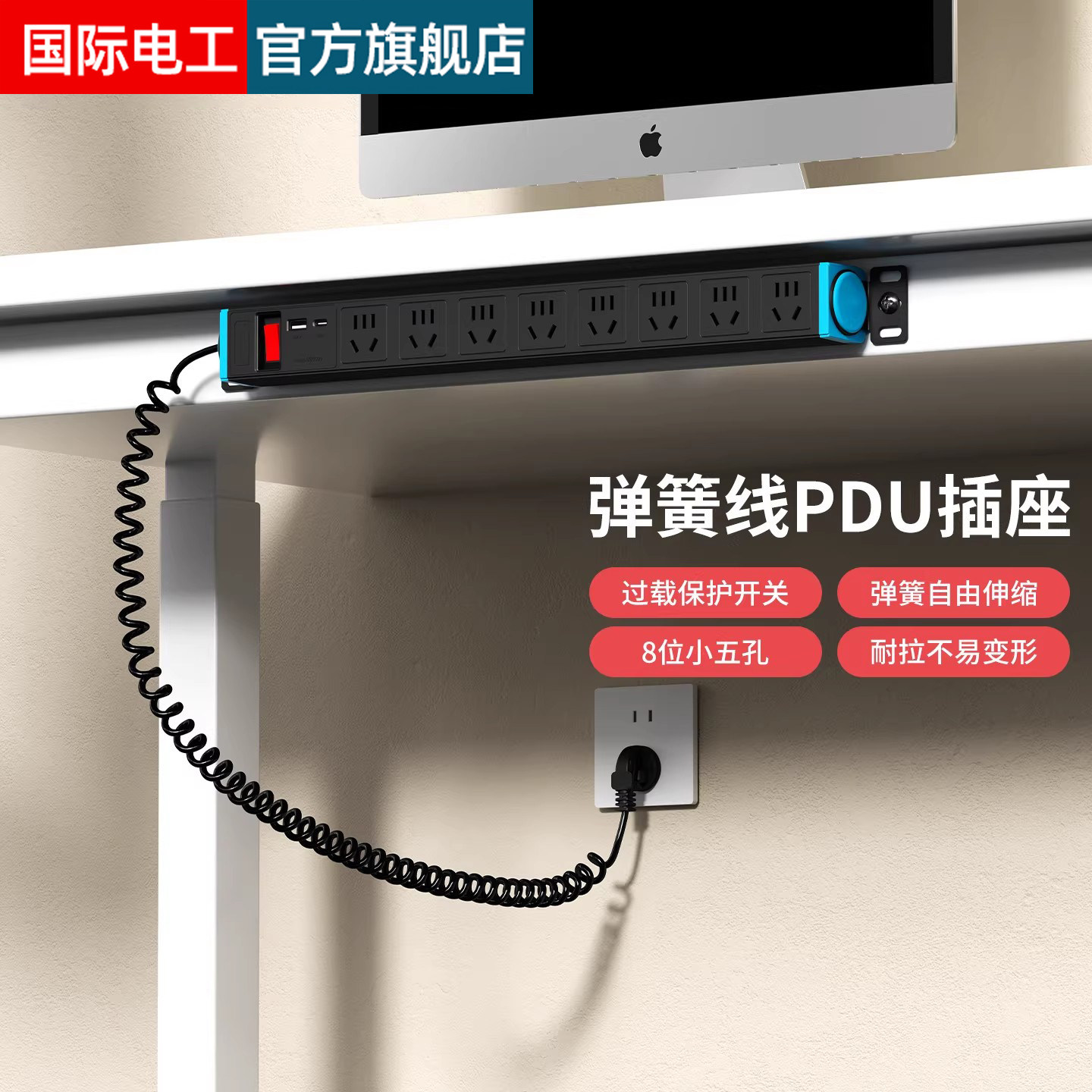 弹簧线插排PDU排插电竞升降桌专用插座伸缩机柜电脑接插线板插座,电子/电工,接线板,淘宝优惠券,粉丝福利购,淘宝优惠卷