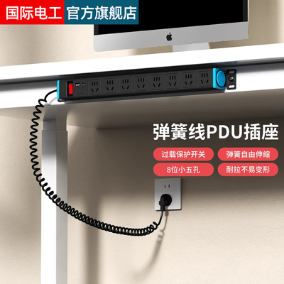 弹簧线插排PDU排插电竞升降桌