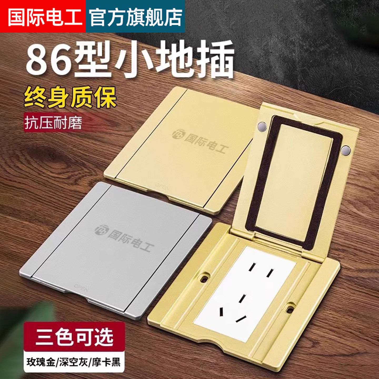 86型隐形地插五孔二三插网络电脑家用翻盖隐藏式超薄防水86型地插,电子/电工,地插,淘宝优惠券,粉丝福利购,淘宝优惠卷