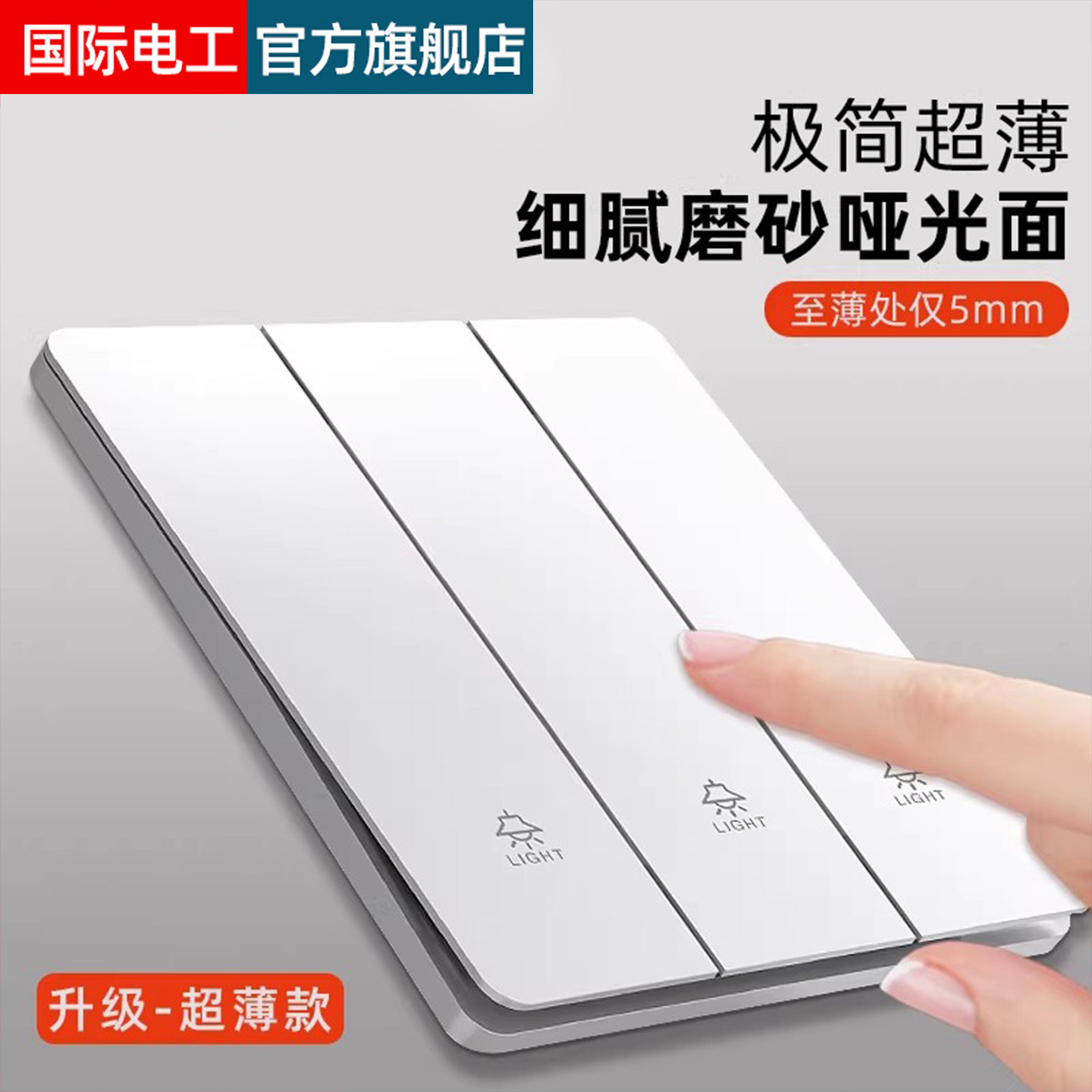 开关按钮面板86型单开家用单控三开四控制器电灯3开双联双控插座