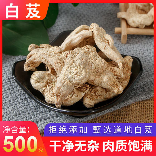 白芨中药材500g克手选旱白芨个旗舰店切片三叉白及贵州可磨白芨粉