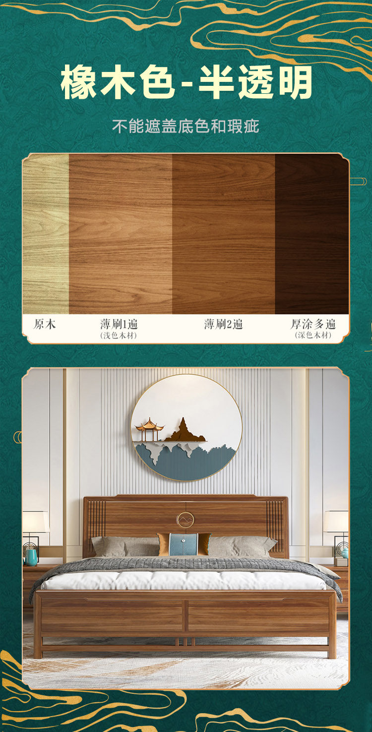 定制三青水性木纹漆油漆家具翻新木器漆木头柜子木门改色家用自刷