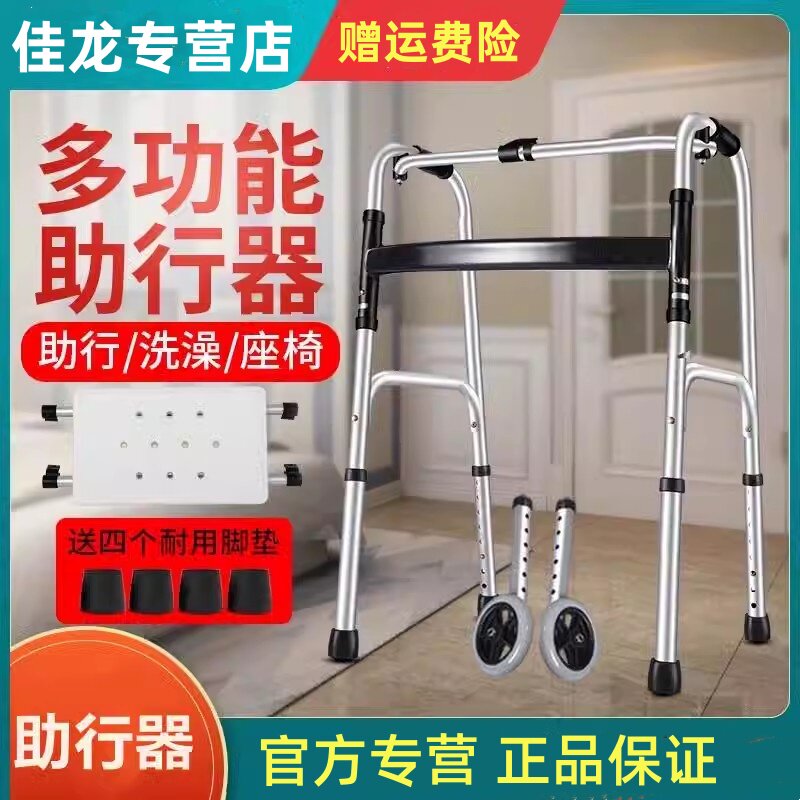 老人雅德带轮带座助步器
