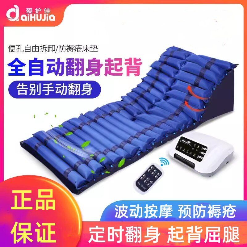 爱护佳防褥疮气床垫单人翻身家用