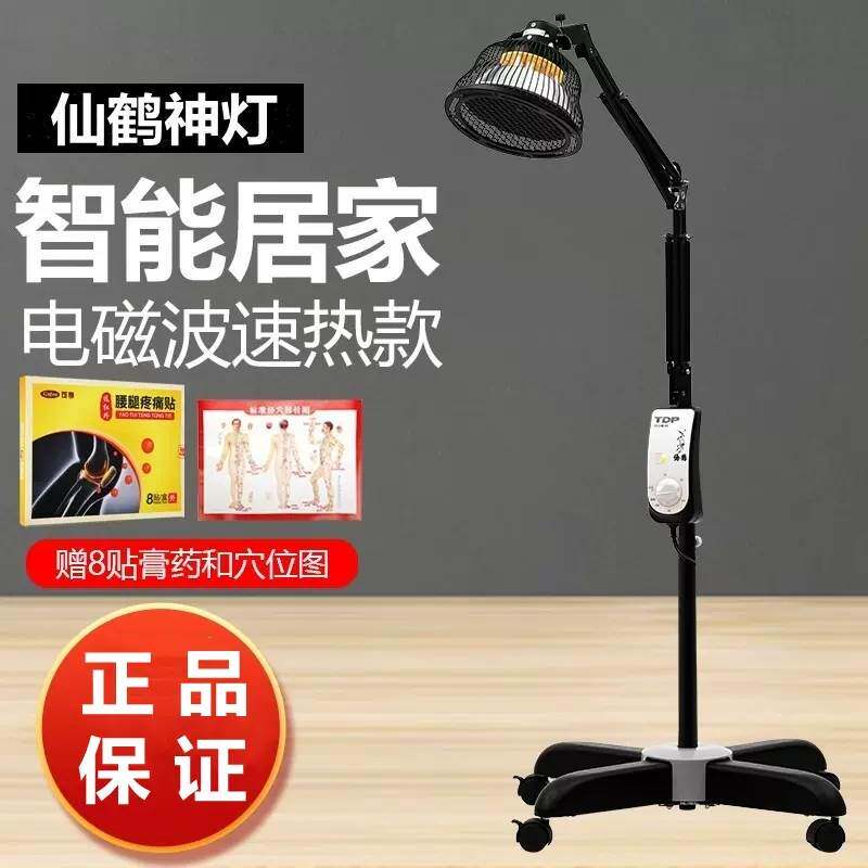 仙鹤牌磁疗医疗远红外线理疗灯医疗烤灯治疗器家用滑膜炎风湿烤电