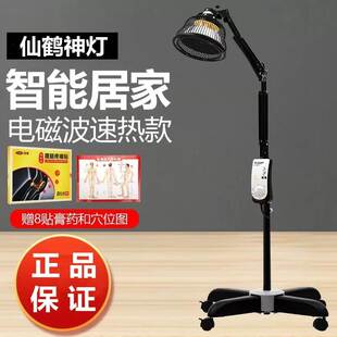 仙鹤牌磁疗医疗远红外线理疗灯医疗烤灯治疗器家用滑膜炎风湿烤电
