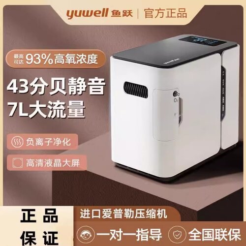 鱼跃制氧机老人吸氧便携式制氧