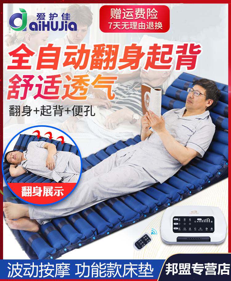 爱护佳防褥疮气床垫医用充气垫床单人卧瘫痪护理病人老人家用床垫