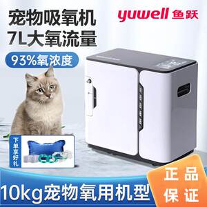 吸氧机鱼跃家庭吸氧机