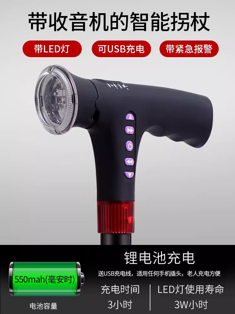 智能拐杖四脚防滑轻便老人雅德