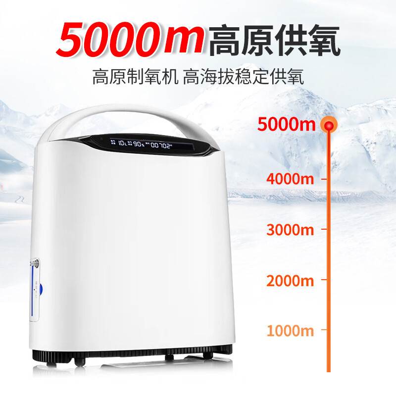 鱼跃制氧机高原专用家用吸氧机老人小型车载氧气机孕妇家庭YU800