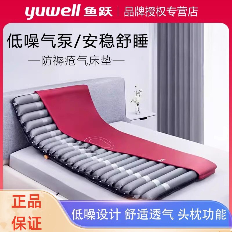 鱼跃气垫床防褥疮垫卧床瘫痪病人