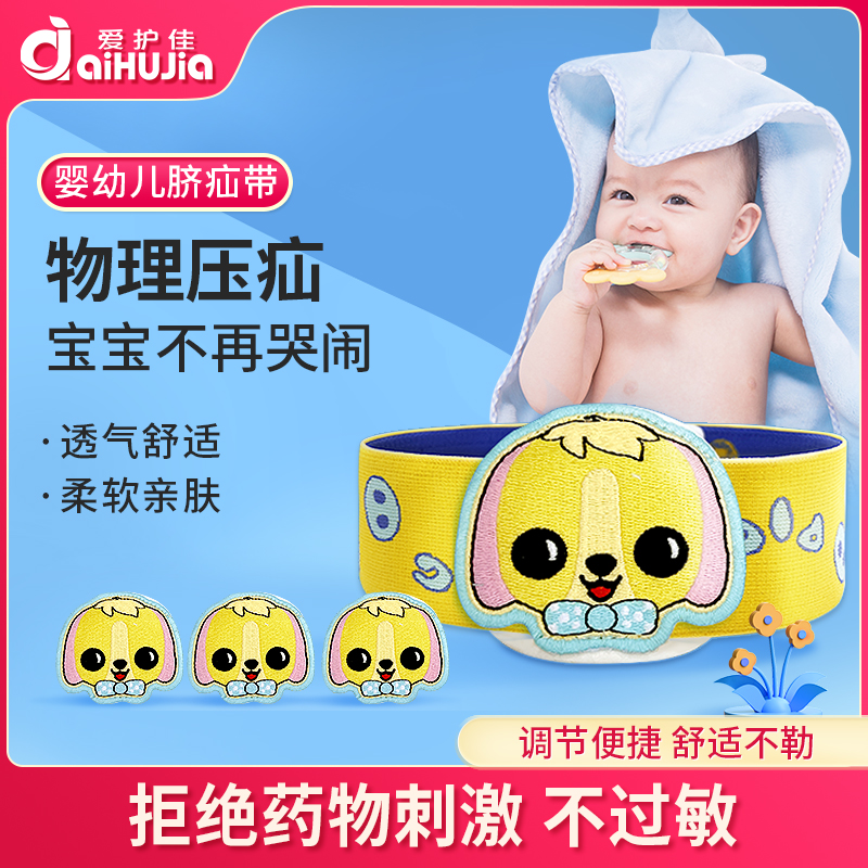 爱护佳疝气带凸肚脐专用脐疝贴