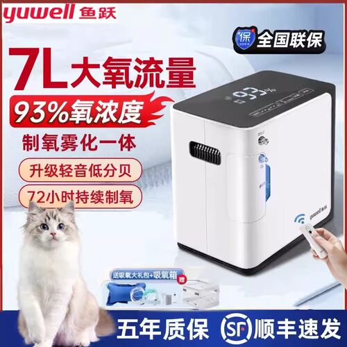 鱼跃吸氧机轻音雾化氧气机