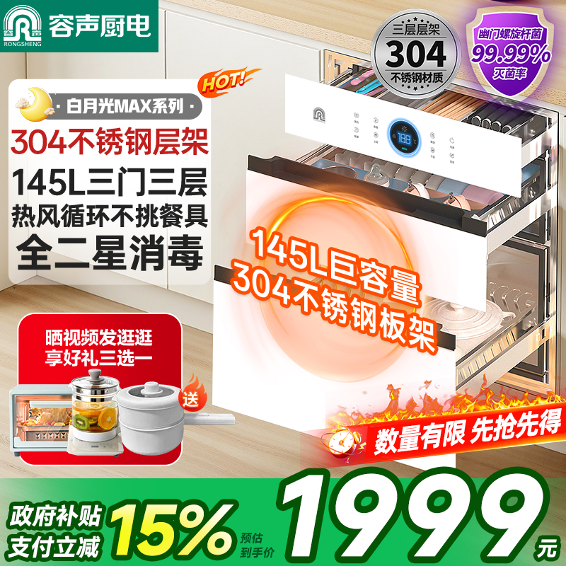 【小红书爆款容声白月光MAX】