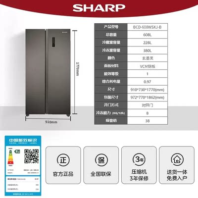 夏普对开门608L双变频风冷冰箱