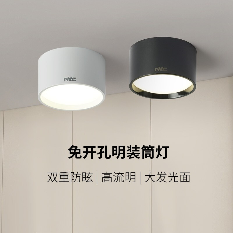 雷士照明LED筒灯客厅走廊吸顶