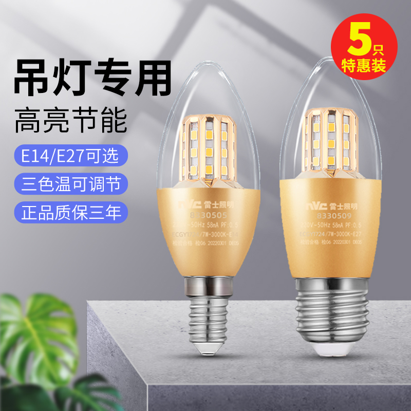 雷士照明大瓦数超亮吊灯专用