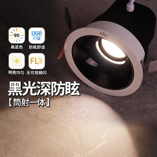 高显防眩可调小山丘射灯弧影