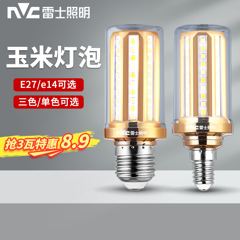 雷士照明led灯泡玉米泡吊灯专用