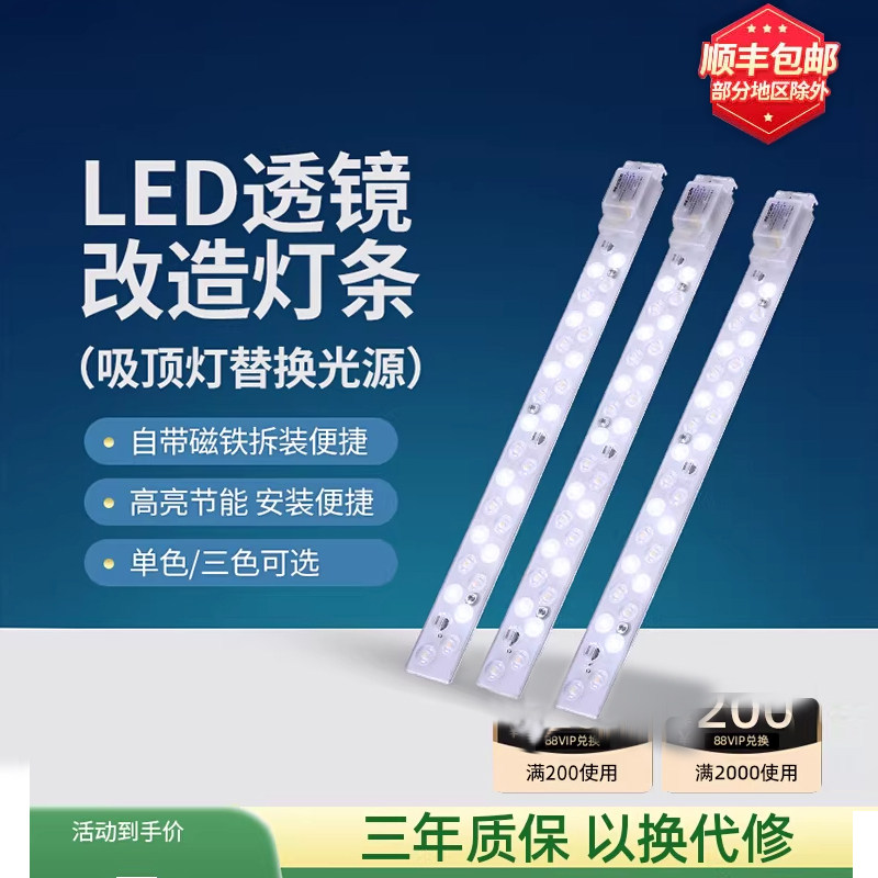 雷士照明吸顶灯灯芯磁吸替换灯条图片