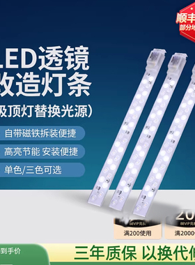 雷士照明吸顶灯替换灯芯led长条灯灯管灯带磁吸灯条灯板灯具配件