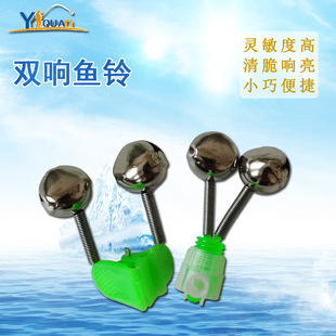 钓鱼铃铛海竿抛竿铃铛灯夜光灯防掉铃铛报警器海钓海杆配件双铃铛