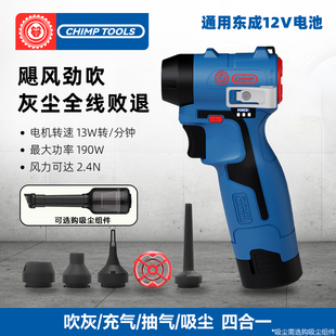 通用东成无刷锂电吹尘枪CT092吹风机除尘强力小型涡轮暴力风扇