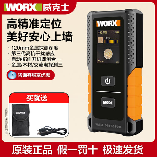 威克士墙体探测仪金属木材电线