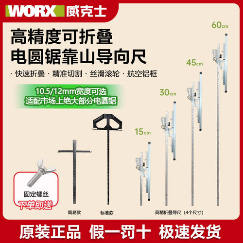 电圆锯折叠导尺木工靠山卡尺