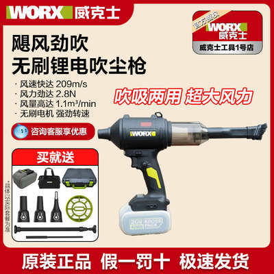 威克士无线吹尘枪WU093小型锂电工业吹风机强力吹灰尘鼓风机除尘