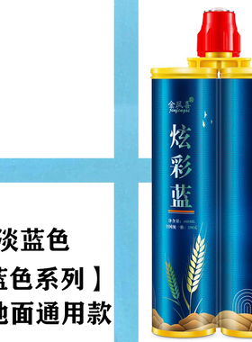 宝石蓝美缝剂瓷砖地砖勾缝剂深海青星空深蓝色填缝剂淡蓝色美缝胶