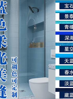 蓝色美缝剂地砖专用藏蓝色瓷砖环氧彩砂填缝剂宝石蓝美缝胶深蓝色