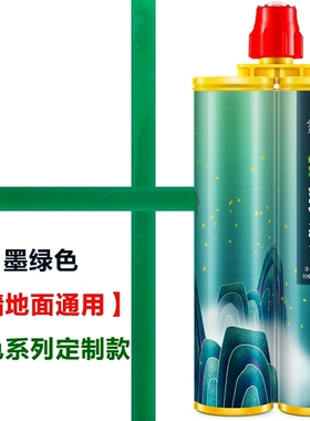 绿色美缝剂瓷砖地砖专用墨绿色填缝剂青色环氧彩砂浅深绿色美缝胶