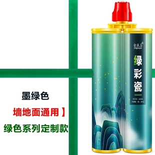 绿色美缝剂瓷砖地砖专用墨绿色填缝剂青色环氧彩砂浅深绿色美缝胶
